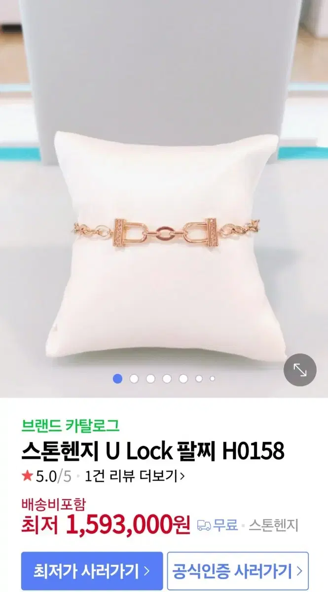 STONEHENGE | 스톤헨지 Stonehenge 14k bracelet on Bunjang